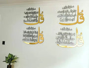 4 Quls Wall Art – Islamic Decor | ديكور 4 قل