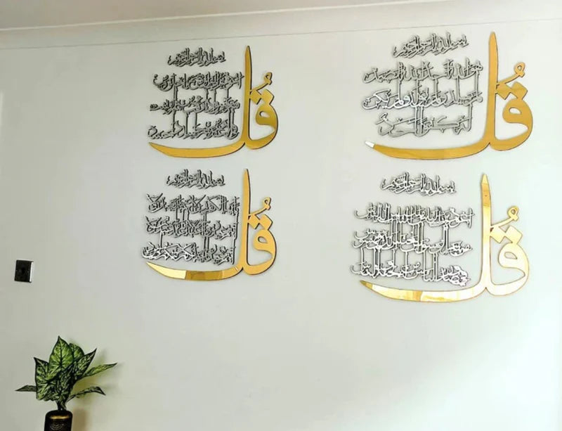 4 Quls Wall Art – Islamic Decor | ديكور 4 قل