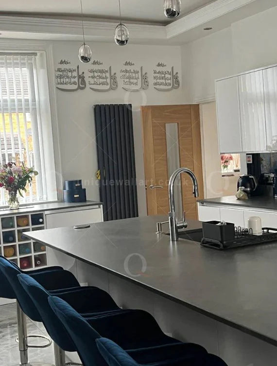 4 Quls Wall Art – Islamic Decor | ديكور 4 قل