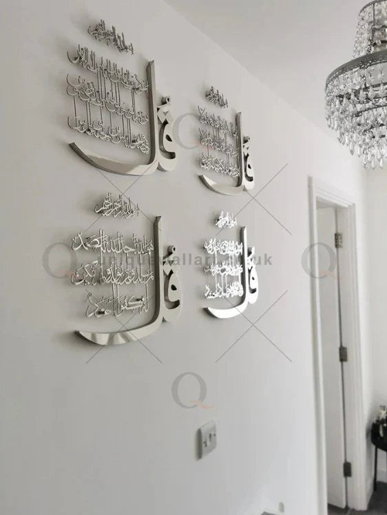 4 Quls Wall Art – Islamic Decor | ديكور 4 قل